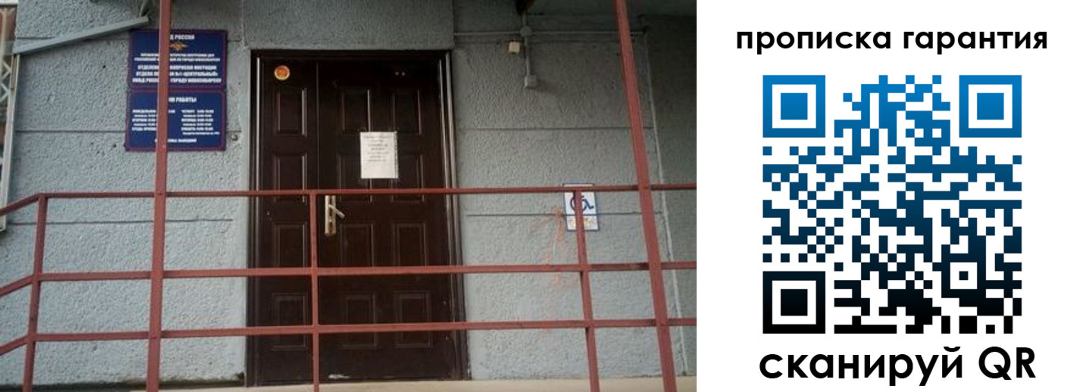 прописка для работы в Шатуре