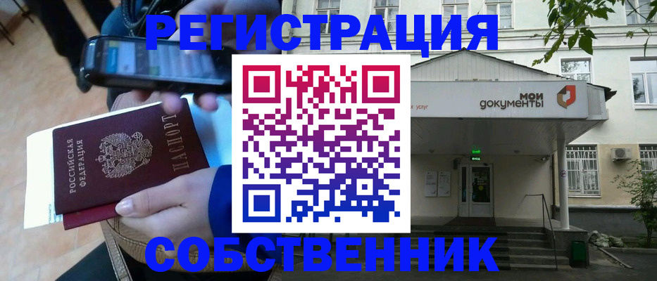 временная регистрация недорого в Шатуре