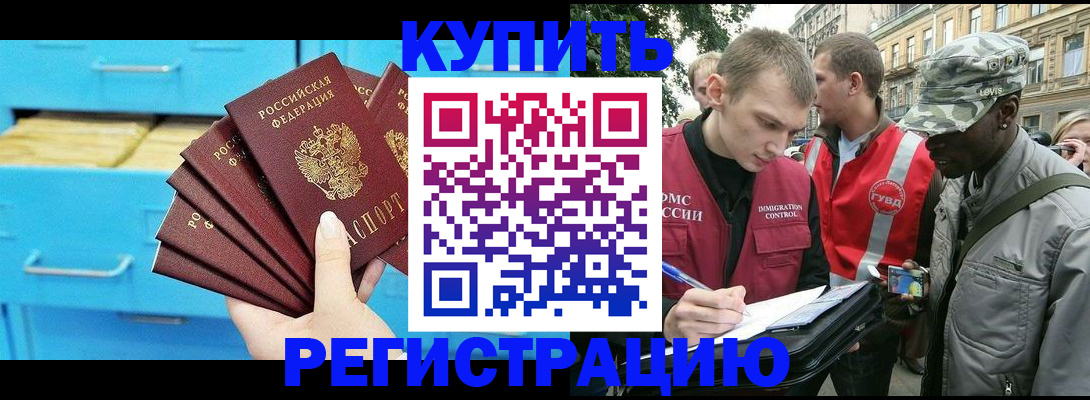 прописка гарантия в Шатуре