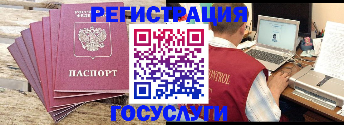 прописка паспорт в Шатуре